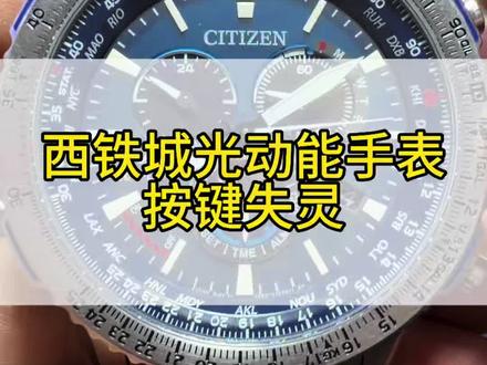 西铁城CB5000光动能手表怎么调时间?西铁城光动能手表按键失灵怎么办?西铁城E660机芯调时间方法#腕表小知识 #西铁城光动能 #西铁城光动能电波