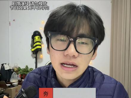 三妹诶你来看看瞧#杨大牛 #吃汤饭 #不讲不讲 #中式家庭