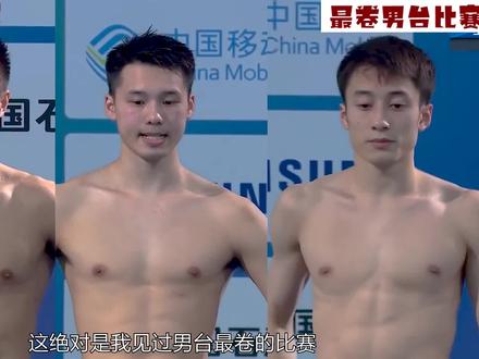 最卷的男台比赛,两个界冠军围剿一位奥运冠军,竟然跳出难度4.1的动作#跳水 #杨健 #练俊杰 #陈艾森 #冠军