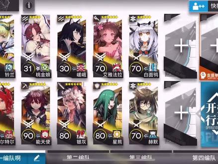 #明日方舟 【怒号光明】M8-8 简单攻略#手游