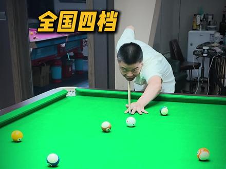 南京阿乐VS全国四档帅哥 #台球 #看杆定档 #阿乐玩杆 #台球是一种生活 #台球追分