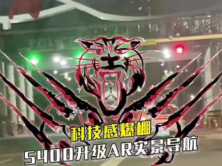 给奔驰s级的挡风玻璃装上个液晶彩电是什么样的体验,AR抬头显示,ARHUD#奔驰s级 #车圈集体魔改车 #奔驰抬头显示