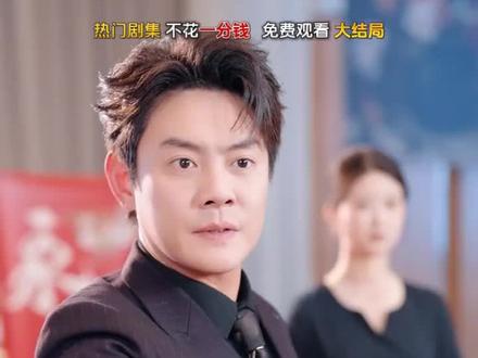 这部短剧有毒,熬夜看完,一个字爽!