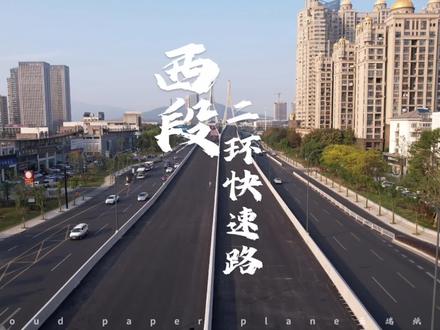 应粉丝们强烈要求想看快速路进程!今天它来啦!#城市建设 #在湖州看见美丽中国 #航拍 #美丽湖州 #快速路