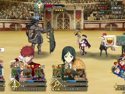 #fgo #fgo千子村正 #fgo尼禄祭复刻 村正(已带100%伤害加成礼装)搭配双C呆孔明挑战十二试炼高难