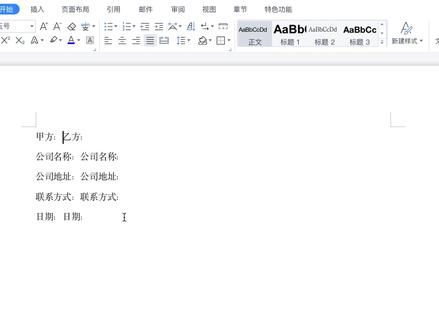 快速对齐文本 #excel #word #office办公技巧 #论文 #word办公技巧