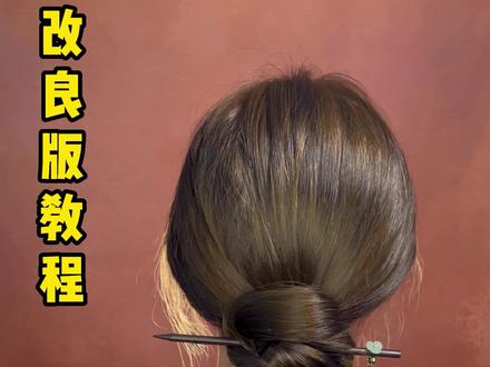 汉朝堕马髻改良版教程,简单易学,别有一番风味#汉服造型 #盘发教程 #发型教程 @DOU+小助手