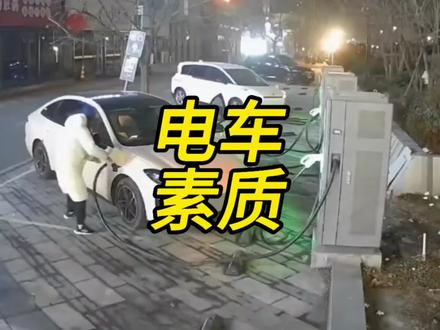 一根充电枪居然成了新能源车主素质检测器 #懂车帝