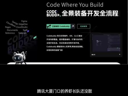 腾讯发力发布三款claw龙虾产品ai入口战略全面提速 workbuddy qqbot qclaw#腾讯 #workbuddy #qqbot #qclaw #ai