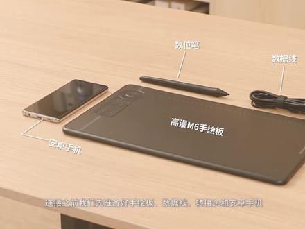 摸鱼绘画,手机怎么连接数位板,高压感更精细【开学利器!】#数位板 #高漫 #摸鱼绘画手机