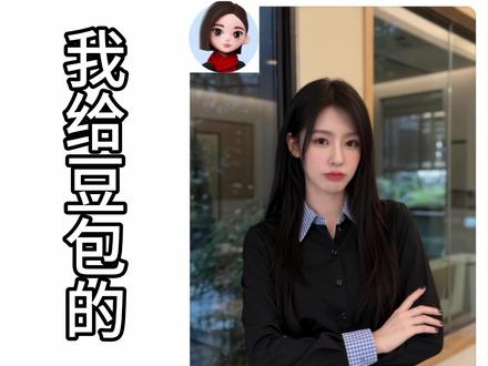 给豆包一张照片,你就会得到, 豆包你还是太权威了 #豆包ai ,#豆包P图已经nextlevel了 ,#豆包P图指令 豆包AI图片生成指令女生,豆包AI修图指令教程,豆包P图指令女生,#豆包app ,#豆包出大片有两把刷子