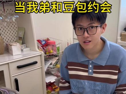 当我让豆包帮我照看我弟弟哈哈哈笑坏我了 #姐弟 #搞笑 #豆包