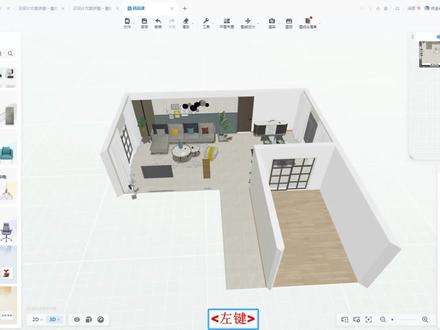 如何在酷家乐设置摄像机参数及长视图的做法@零基础学CAD @酷家乐