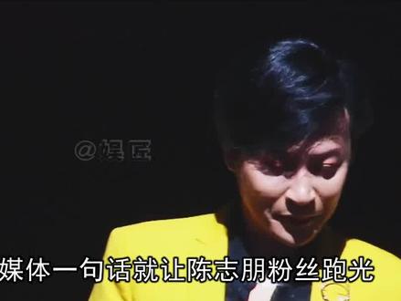 陈志朋有多倒霉?因算命先生的一句话,就断送了职业生涯 #陈志朋 #小虎队 #吴奇隆 #苏有朋 #歌手