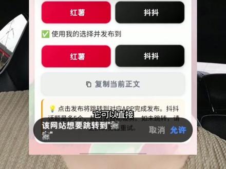 2个方法学会用AI卖彩妆! #电商副业 #玫瑰克隆 #AI带货 #图文带货 #电商干货