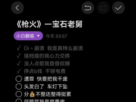嗯对,接档脑子接坏了 #枪火翻唱 #语音厅 原创@羊的🐏