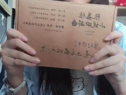 #张嘉佳#我是你的遗物
仅以此记录我和老张的故事