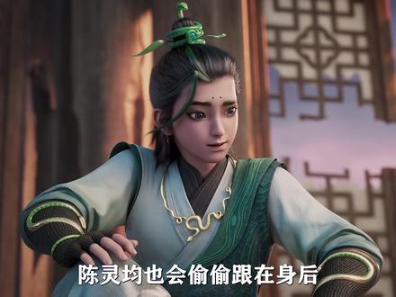 剑来:陈平安有多宠陈暖树,简直比女儿还溺爱 #国漫 #剑来