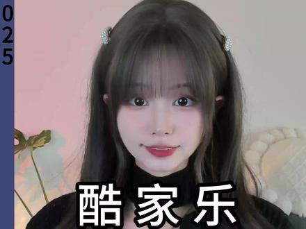 好看的外景贴图不会用?一个视频全部讲透! #酷家乐书涵 #外景 #贴图 #渲染 #酷家乐教学