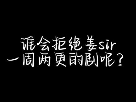 苒姐和隽爷回归啦!!!!!#姜sir #云鹤追 #夫人你马甲又掉了广播剧 #第2季 #猫耳fm