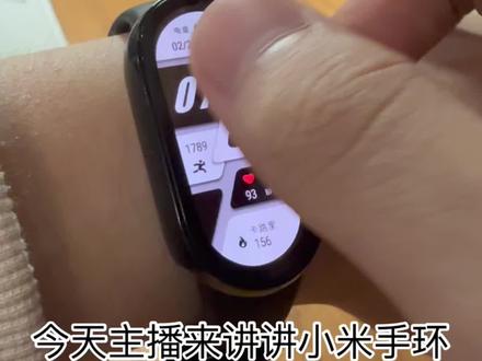 小米手环10耗电问题解答 超长续航模式竟然还有这种作用?为什么不能开熄屏显示 开了会有什么后果?#小米手环10 #小米手环 #小米手环9pro #红米watch6 #红米手表