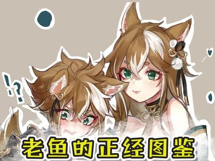 这样的五郎,谁不想rua一下呢~ #五郎 #希娜小姐 #原神 #流风眷堇庭