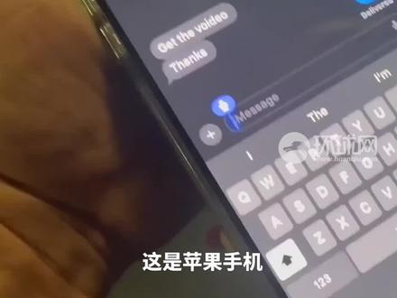 苹果手机上语音输入“Racist”时 短暂显示单词“Trump”?苹果公司回应:正修复这一漏洞