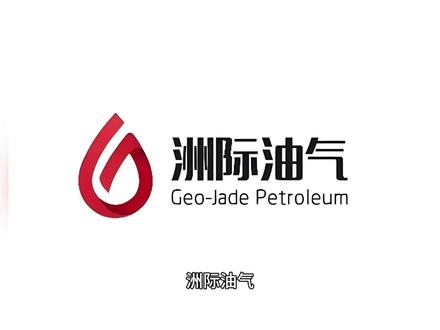 【A 股公司深度】031|洲际油气:油气资源的周期逻辑 #洲际油气