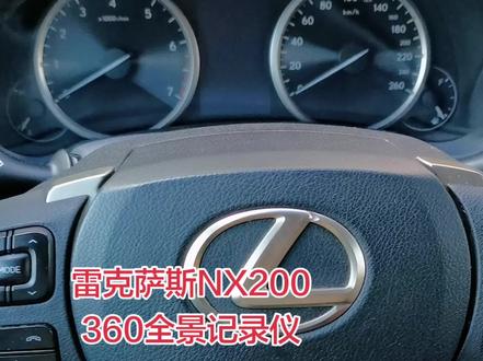 雷克萨斯nx200原厂升级360全景一体机 带4录高清记录仪#360全景影像 #4录高清记录仪 #雷克萨斯 #汽车 #上热搜
