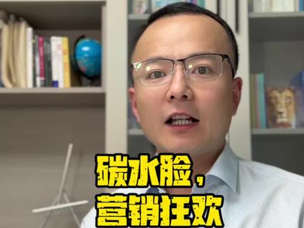 碳水本身没问题 #碳水脸 #认知 #刚哥有财