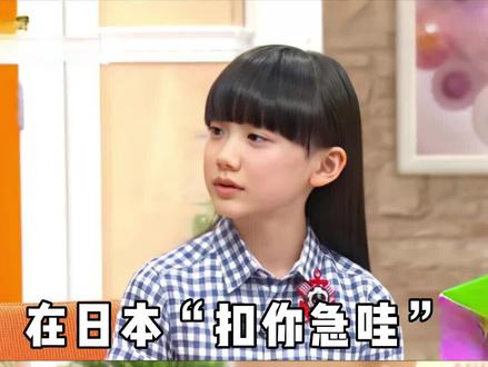 在日本“扣你急哇”千万不要随便乱说!#日语 #日语学习 #日语入门 #日语教学 #日语N1