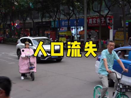 #宝鸡 #宝鸡房产 未来的宝鸡真的会变空城吗?