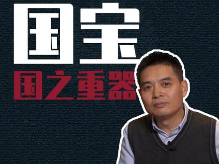 最能代表中国的宝物!你的答案是它吗?#匠人精神 #一定要看到最后 #文物#历史 #中国历史