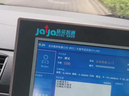 科三考场2号线,希望能帮到要考试的学员。