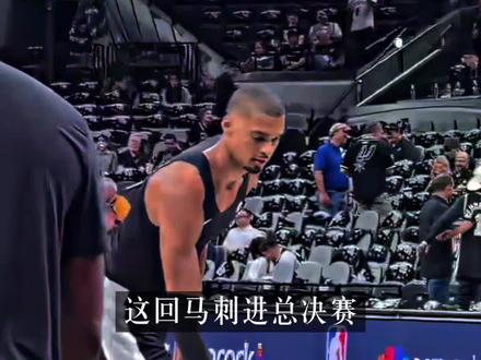 西决抢七大战裁判出炉,三人执哨,马刺胜率超高!#马刺雷霆g7 #文班亚马 #亚历山大 #西决抢7裁判 #马刺vs雷霆