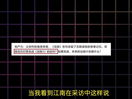 锐评!平替龙族的小说? #龙族 #天启预报 #小说 #超人灭绝指南 #青年创作者成长计划