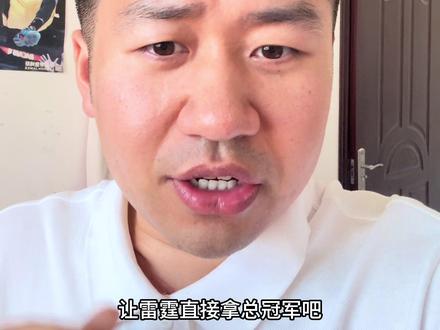 比赛结束,湖人全队去找裁判讨说法,尽力了。#詹姆斯