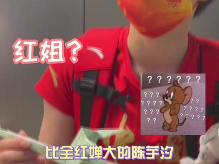 15岁的陈芋汐竟然喊14岁的全红婵“红姐”,其实她是婵宝宝!全红婵反差萌绝了!#夺冠2021