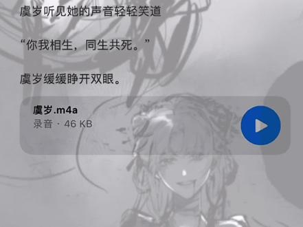 你我相生同生共死#配音 #小说 #我的师妹不可能是傻白甜