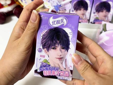 深空优酸乳完整周边展示! #恋与深空 #祁煜 #优酸乳 #紫葡萄 #开箱