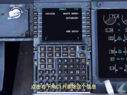 手机xplane CDU教程。每一个努力的人,无论什么年纪,都可以成就自己。