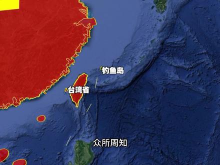 日本觊觎我国钓鱼岛127年了,岛上究竟藏着什么秘密?看完震惊了 #地理知识 #地球 #历史