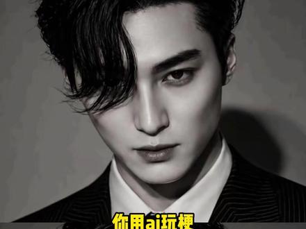你用AI生成EXO第十三个人,有想过有路人真的会被误导吗? #EXO#king #ai #离谱 #隐藏成员