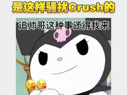 有梗女人是这样骚扰 crush 的 #cursh降临 #有梗聊天记录 #抽象女 #搞笑女 #怎么追喜欢的男生