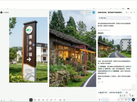 这样画,新手也能拿捏效果图! #设计教程#景观设计 #景观效果图 #乡村改造 #aigc