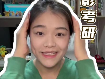 戏影考研|专业课思维导图/框架怎么做?方法!
我又来了啊
今年,咱们就是说把大家的问题全部通过视频的形式拍出来,一方面记录,一方面答疑。
~
多讲一讲方法论的内容其实也蛮好的,帮助到大家就成。
另外一方面,也是有同学提问,思维导图到底怎么做比较好。怎么我的思维导图和蜘蛛网一样啊,好复杂啊啊啊~
~
OK,那我从明确思维导图的目的出发,带着大家理解什么是思维导图,如何做思维导图,如何搭建专业课板块框架!
~
来听!重要‼️
我又来了啊
今年,咱们就是说把大家的问题全部通过视频的形式拍出来,一方面记录,一方面答疑。
~
多讲一讲方法论的内容其实也蛮好的,帮助到大家就成。
另外一方面,也是有同学提问,思维导图到底怎么做比较好。怎么我的思维导图和蜘蛛网一样啊,好复杂啊啊啊~
~
OK,那我从明确思维导图的目的出发,带着大家理解什么是思维导图,如何做思维导图,如何搭建专业课板块框架!
~
#艺术类专业 #考研上岸 #戏影考研 #艺术类考研 #考研复习