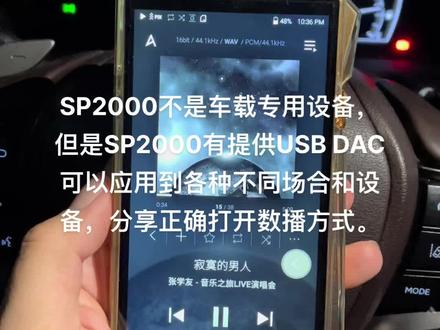 #汽车音响 #音响发烧友 #环绕音乐 #无损音乐 #男人简单的快乐#SP2000#数播