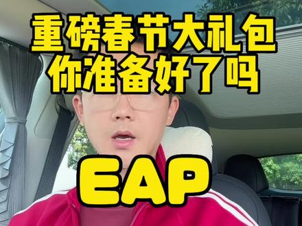 #特斯拉 #带你懂车 #FSD FSD订阅开启,EAP免费标配