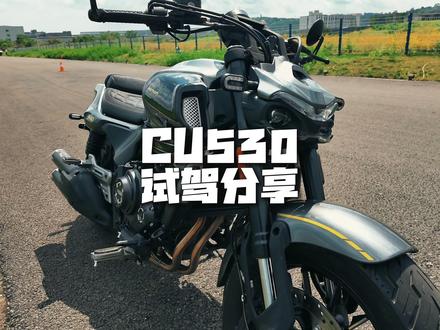 运动巡航来了 无极CU530 喜欢的话看完视频一定去实体店试一下你就知道多好玩了 #机车 #无极CU530