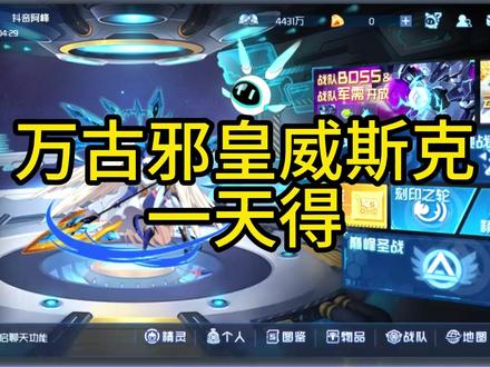 万古邪皇-威斯克(一天得)